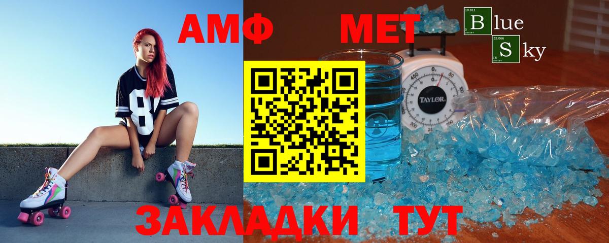 Амфетамин Premium  АМФ  АМФ  Вход с VPN  Гагарин 