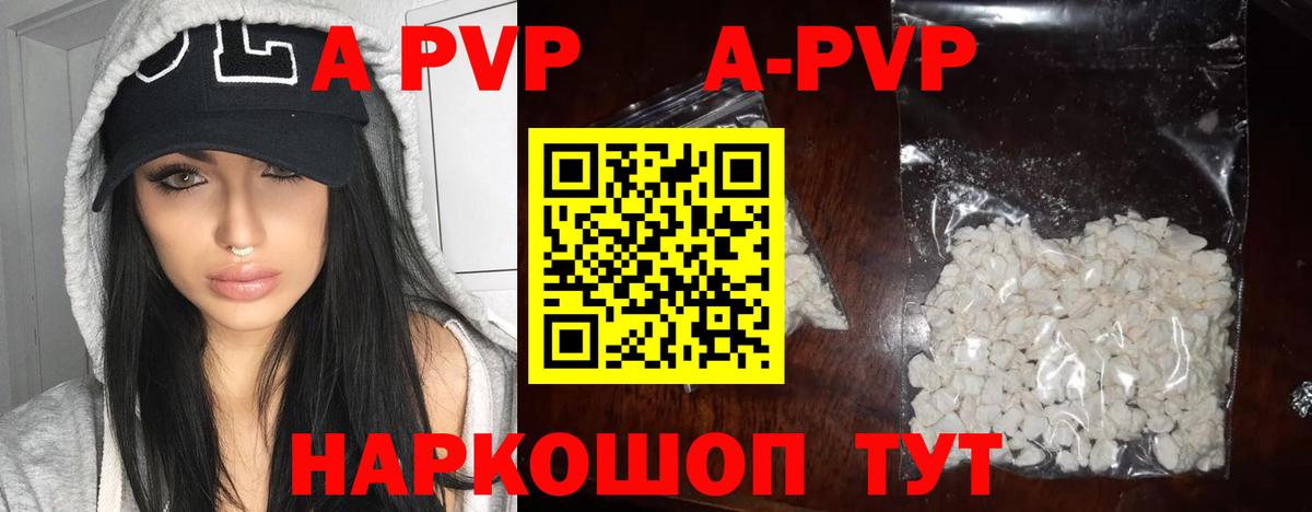 Alpha-PVP кристаллы Гагарин