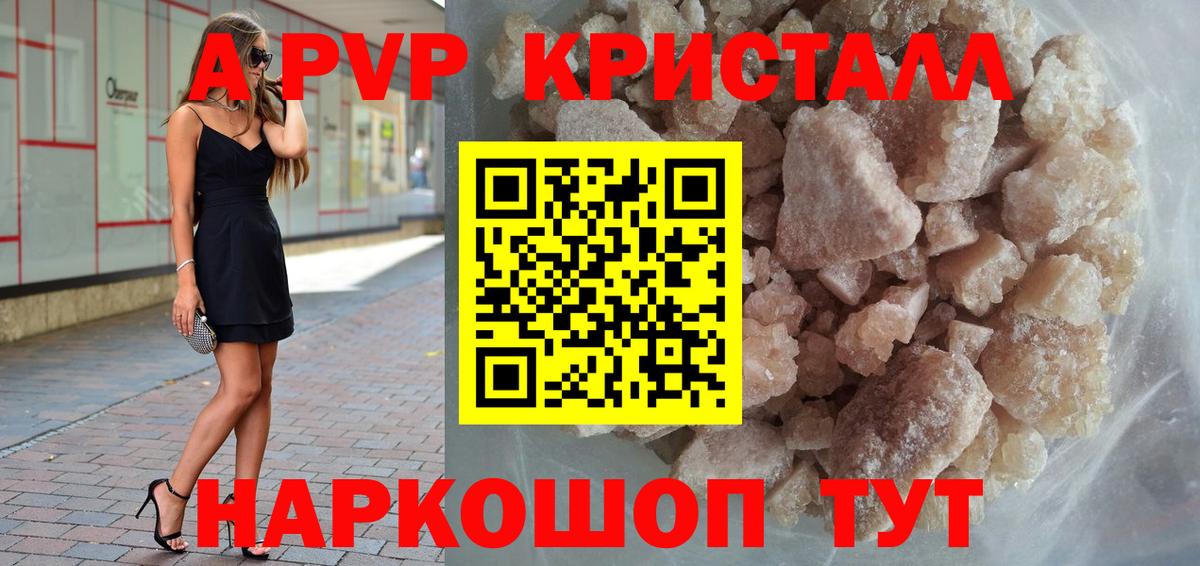 Alpha-PVP  Alfa_PVP Соль  Гагарин  Вход с VPN  Альфа ПВП СК КРИС 