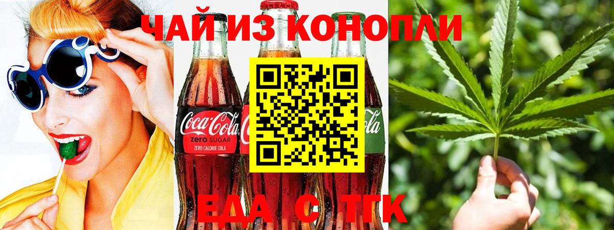 Печенье с ТГК марихуана  Вход с VPN  Гагарин 