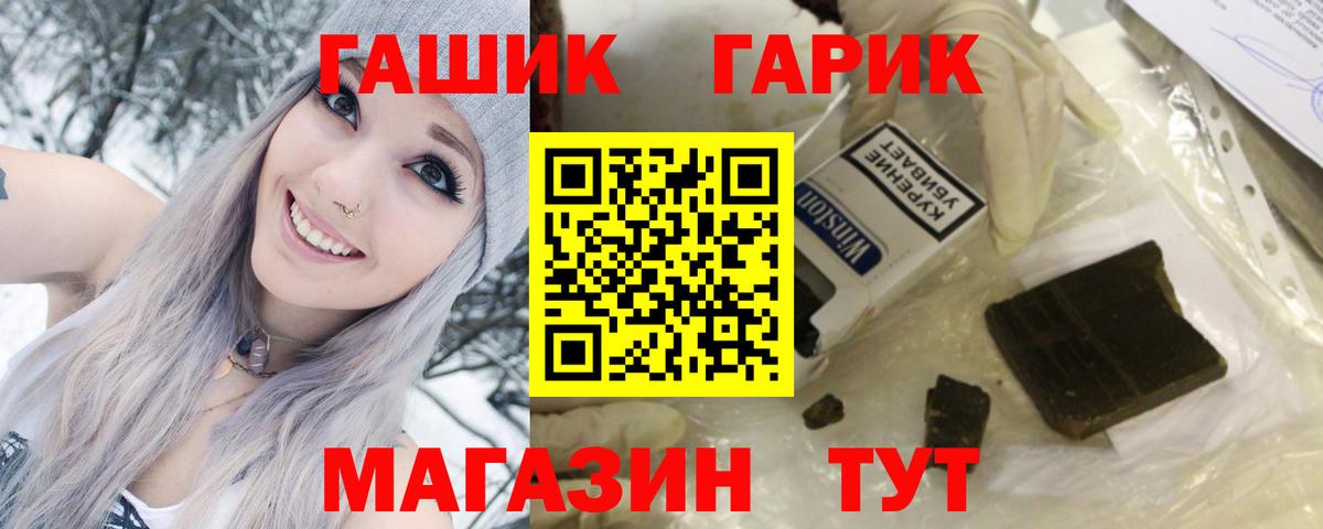 ГАШИШ убойный  Гашиш  Гагарин  ГАШИШ VHQ  Вход с VPN 