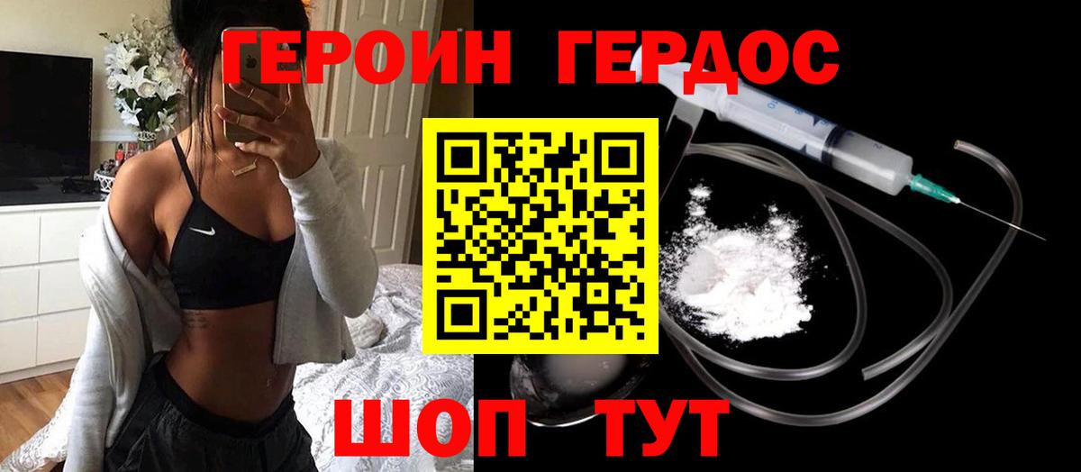 Героин VHQ Гагарин
