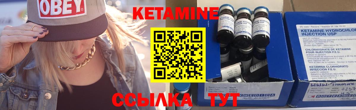 Кетамин VHQ  Вход с VPN  Гагарин  КЕТАМИН VHQ 
