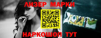 марки nbome Коммунар