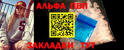 ALPHA-PVP Кингисепп