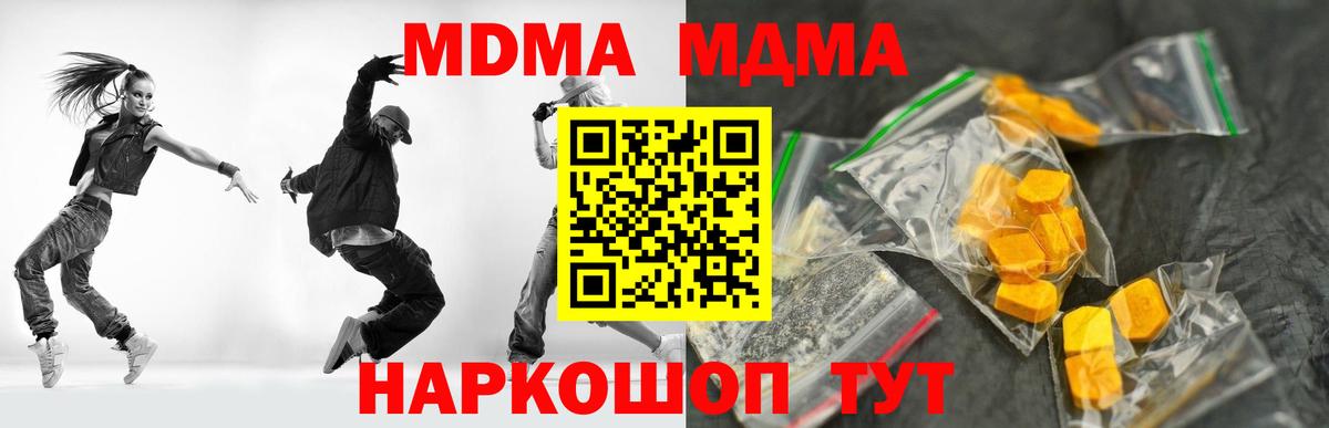 Гагарин  MDMA VHQ  Вход с VPN  MDMA молли 