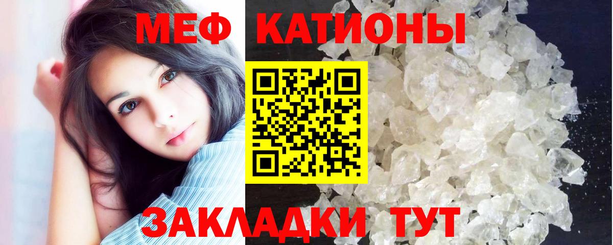 Меф  МЯУ-МЯУ mephedrone  Гагарин  Вход с VPN  Мефедрон мука 