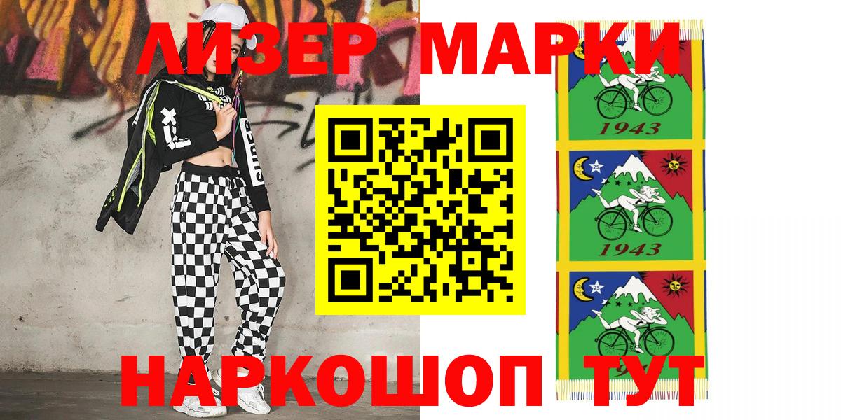 Наркотические марки 1,8мг  Наркотические марки 1,8мг  Гагарин  Вход с VPN 