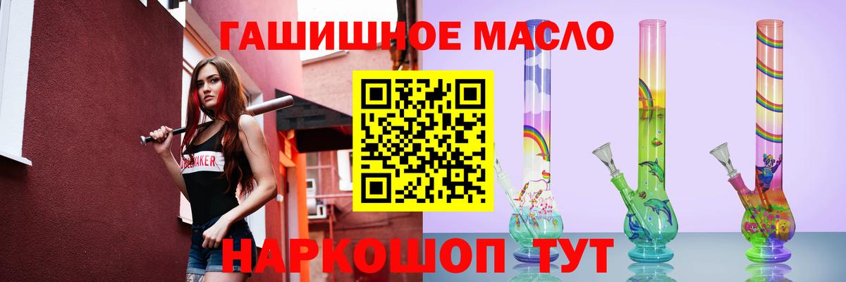 ТГК гашишное масло Гагарин